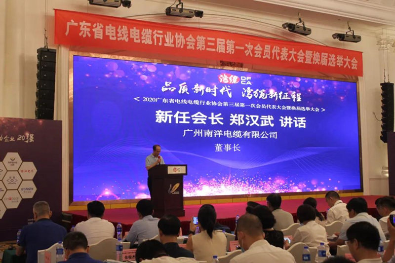 鄭總致辭.jpg